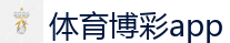 体育博彩app - 2026世界杯官方指定下注平台